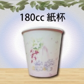 180cc 紙杯